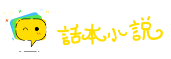 萧墙祸起网